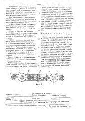 Кондуктор для сверления отверстий в костях (патент 1614748)