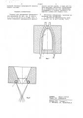 Головка для распыления металлических расплавов (патент 674827)