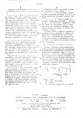 Способ получения высокомолекулярного поливинилацетата (патент 507590)