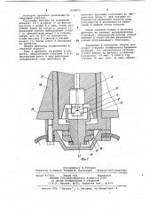 Конусная инерционная дробилка (патент 1039554)