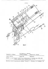 Узел управления пневматической тормозной системой трактора (патент 1527042)