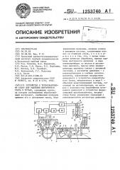 Устройство к трубосварочному стану для удаления внутреннего грата в трубах (патент 1253740)