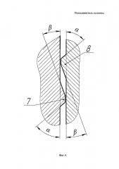 Разъединитель колонны (патент 2625124)