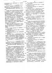 Способ получения натриевой соли 1-нафтол-4-сульфокислоты (патент 1271858)