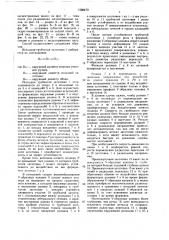 Способ изготовления трубчатых гофрированных деталей и устройство для его осуществления (патент 1588470)
