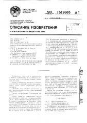 Способ получения половых продуктов у самок карпа при заводском воспроизводстве (патент 1519605)