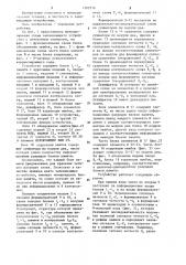 Запоминающее устройство с автономным контролем (патент 1262576)