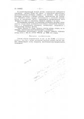 Способ очистки капролактама (патент 144602)