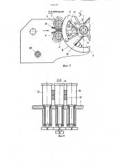 Машина для измельчения покрышек (патент 1286280)