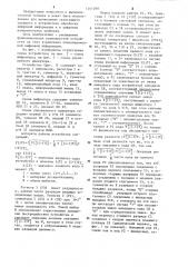 Устройство для вычисления скользящего среднего (патент 1241260)
