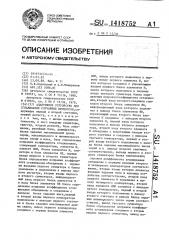 Адаптивное устройство для сглаживания случайных процессов (патент 1418752)