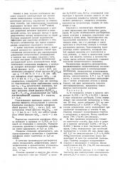 Способ приготовления катализатора для полимеризации циклических ненасыщенных углеводородов (патент 565709)