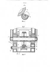 Привод пресса (патент 867667)