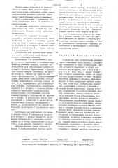 Устройство для компенсации внешних помех кабельных магистралей (патент 1307595)