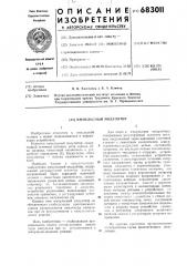 Импульсный модулятор (патент 683011)