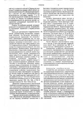 Устройство для разгрузки позвоночника (патент 1731212)