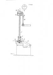 Устройство для формования нитей искусственных целлюлозных волокон мокрым способом (патент 121526)