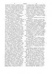 Устройство для определения прерывной кинематической погрешности зубчатых колес (патент 926526)