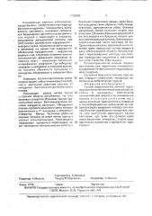 Способ хирургического лечения гидроцефалии (патент 1752403)