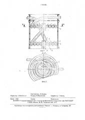 Контактное устройство для тепломассообменных аппаратов (патент 1701335)