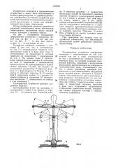 Тренировочное устройство (патент 1468548)