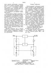 Компенсационный стабилизатор напря-жения постоянного toka (патент 815721)