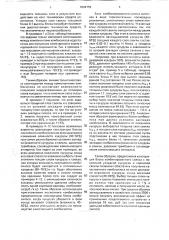 Способ получения блока комбинированного силоса (патент 1804759)