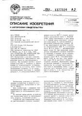 Устройство для конденсации влаги из вентиляционного воздуха (патент 1377524)