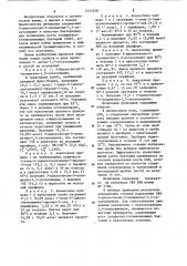 3-циклогексил-5-хлорметил-1,3-оксазолидин в качестве бактерицида для подавления роста сульфатвосстанавливающих бактерий и способ его получения (патент 1211258)