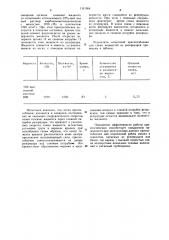 Приспособление для слива жидкости из резервуара (патент 1111954)