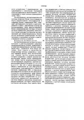 Автоматизированная система тестового контроля и диагностирования цифровых микропроцессорных блоков (патент 1705782)