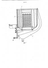 Устройство для содержания гусей при принудительном их откорме (патент 869724)