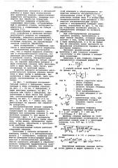 Инструментальный патрон (его варианты) (патент 1055591)