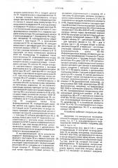 Устройство записи-воспроизведения многоканальной цифровой информации на магнитный носитель (патент 1777176)
