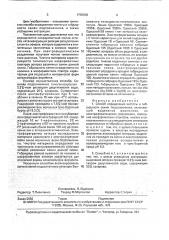 Способ определения чистоты и гибридности семян подсолнечника (патент 1750509)