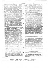 Способ очистки 2-амидинотиомочевины (патент 726090)