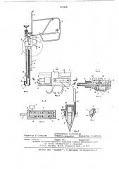 Устройство для удаления новообразований (патент 618108)