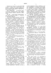 Устройство для контроля цифровых последовательностей (патент 1633410)