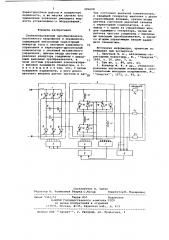 Стабилизированный преобразователь постоянного напряжения в переменное (патент 684698)