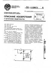 Электромагнит постоянного тока с форсировкой (патент 1159071)