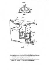 Вибрационно-пульсирующая центрифуга (патент 848068)