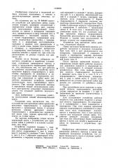 Устройство для крепления забоя (патент 1153076)