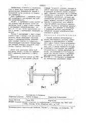 Способ усиления металлических колонн двутаврового сечения (патент 1523647)