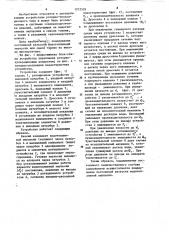 Роторно-пульсационный аппарат (патент 1212529)