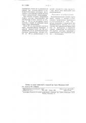 Колориметрический способ определения сурьмы в медных и легких сплавах (патент 114286)
