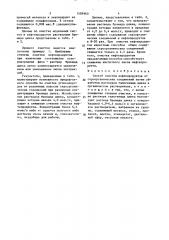 Способ очистки нефтепродуктов от сероорганических соединений (патент 1505960)