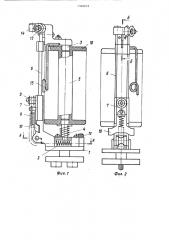 Веретено для плетельной машины (патент 1326675)