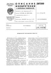 Конденсатор переменной емкости (патент 287200)