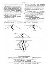 Плотина из местных материалов (патент 881184)