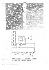Устройство для проверки цифровых микросхем к-моп типа (патент 725049)